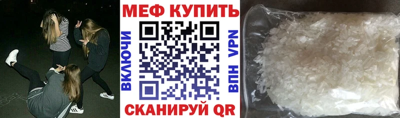 Купить где  Котово  МЕФ кристаллы 